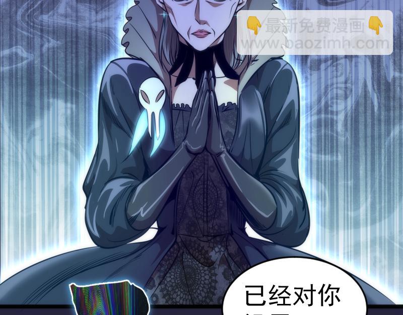 🍸高等灵魂 第174话 莉莉丝VS翡翠古魔 第40页