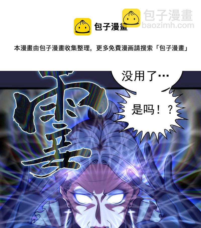 🍸高等灵魂 第174话 莉莉丝VS翡翠古魔 第41页