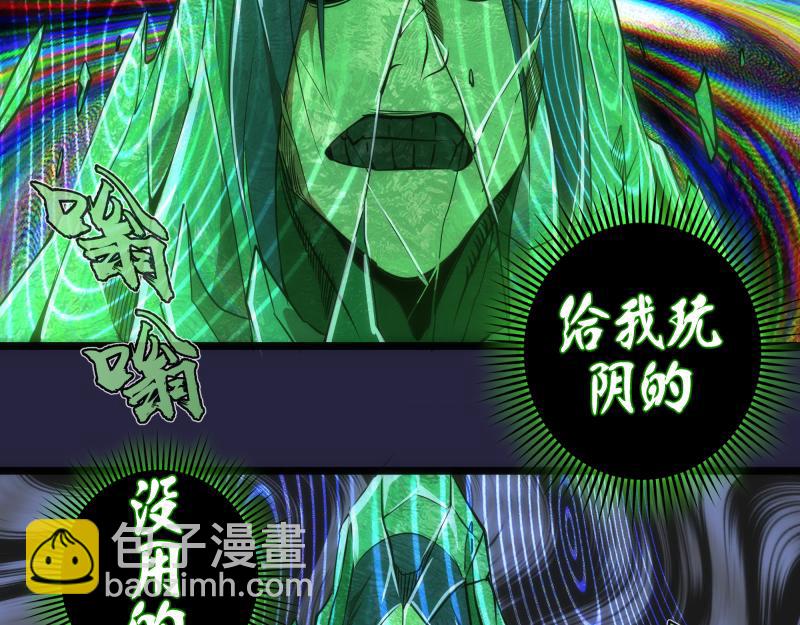 🍸高等灵魂 第174话 莉莉丝VS翡翠古魔 第43页