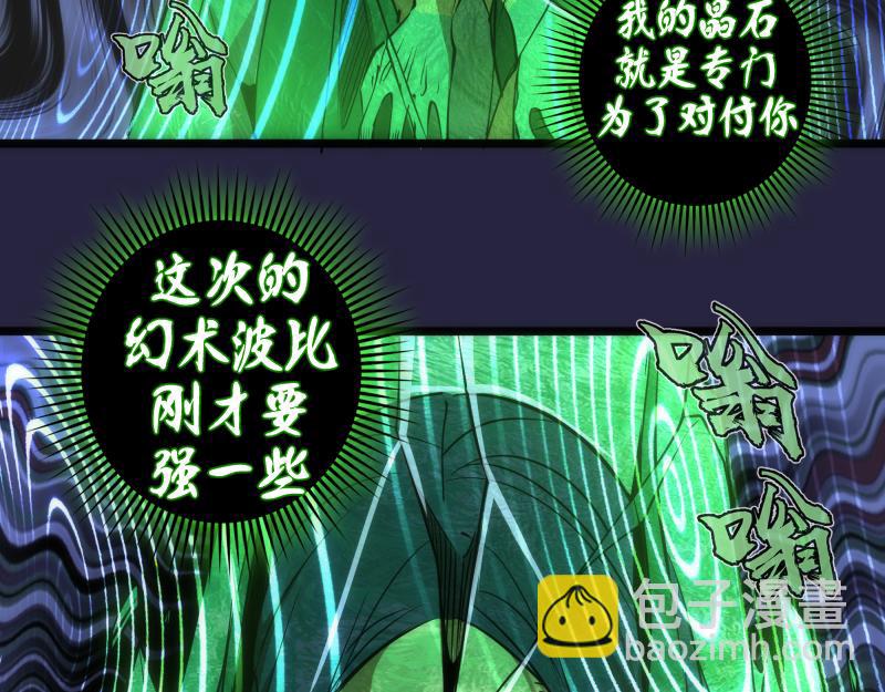 🍸高等灵魂 第174话 莉莉丝VS翡翠古魔 第45页