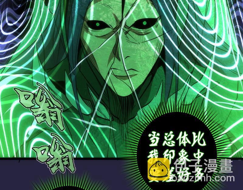 🍸高等灵魂 第174话 莉莉丝VS翡翠古魔 第46页