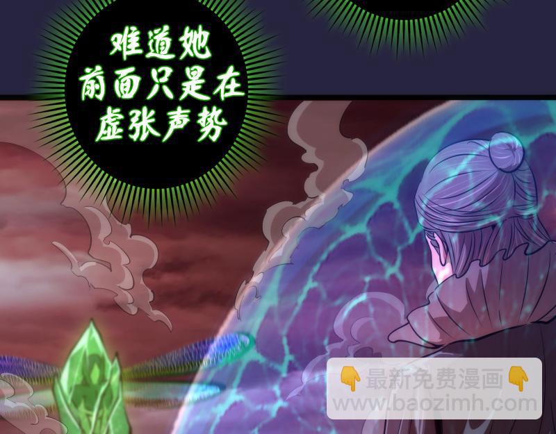 🍸高等灵魂 第174话 莉莉丝VS翡翠古魔 第47页