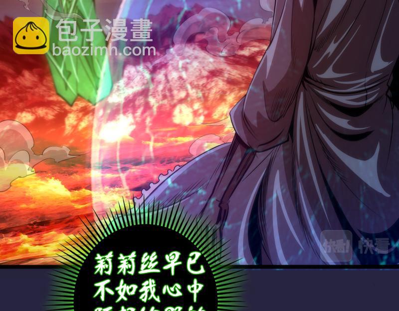 🍸高等灵魂 第174话 莉莉丝VS翡翠古魔 第48页