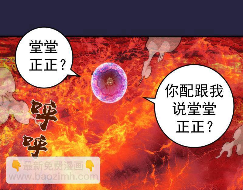 🍸高等灵魂 第174话 莉莉丝VS翡翠古魔 第5页