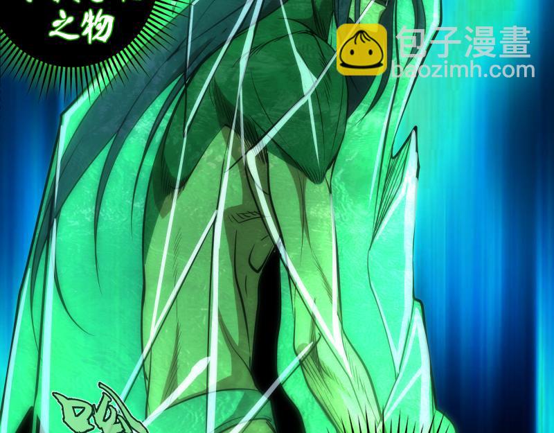 🍸高等灵魂 第174话 莉莉丝VS翡翠古魔 第50页