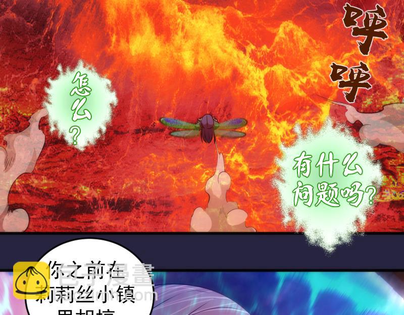 🍸高等灵魂 第174话 莉莉丝VS翡翠古魔 第6页