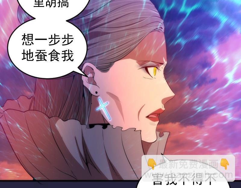 🍸高等灵魂 第174话 莉莉丝VS翡翠古魔 第7页