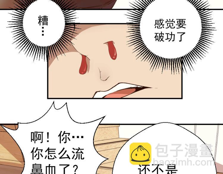 🍸高等灵魂 第17话 十日危机 第13页