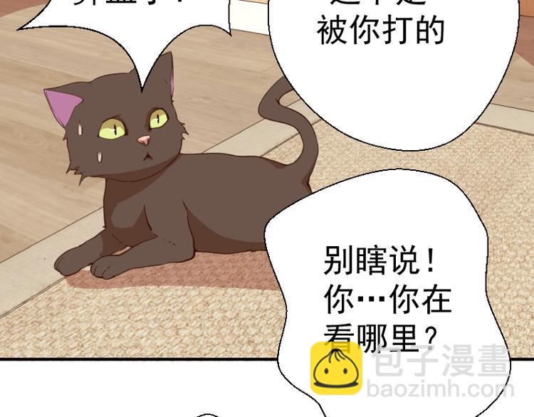 🍸高等灵魂 第17话 十日危机 第14页