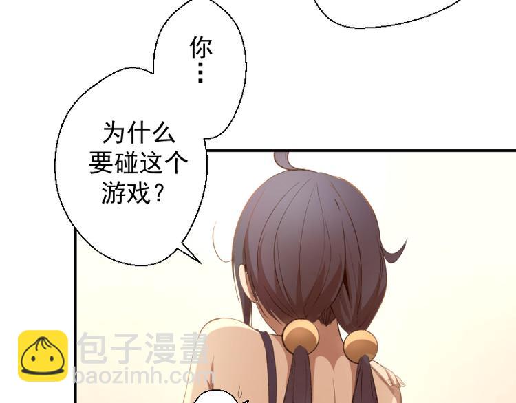 🍸高等灵魂 第17话 十日危机 第15页