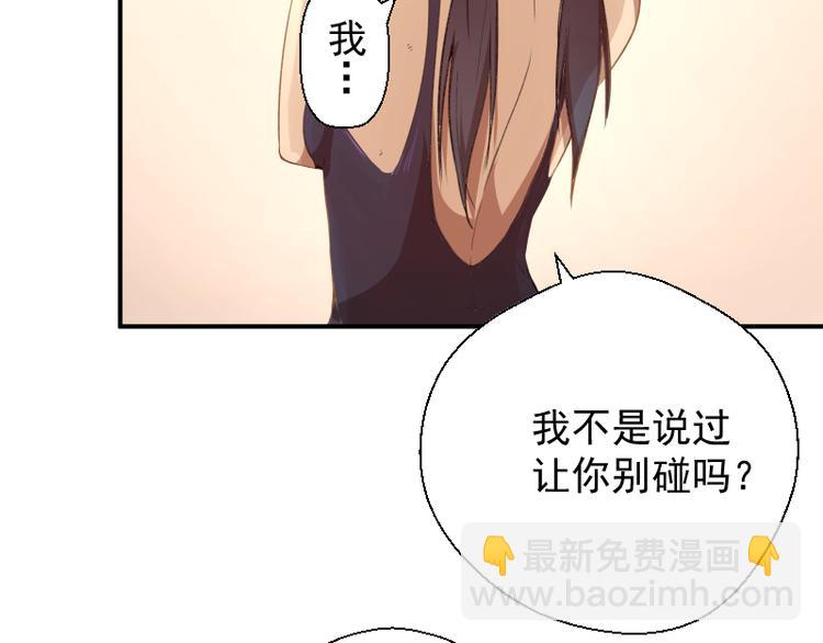 🍸高等灵魂 第17话 十日危机 第16页