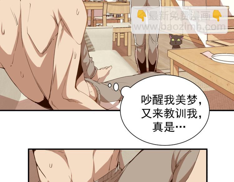 🍸高等灵魂 第17话 十日危机 第18页