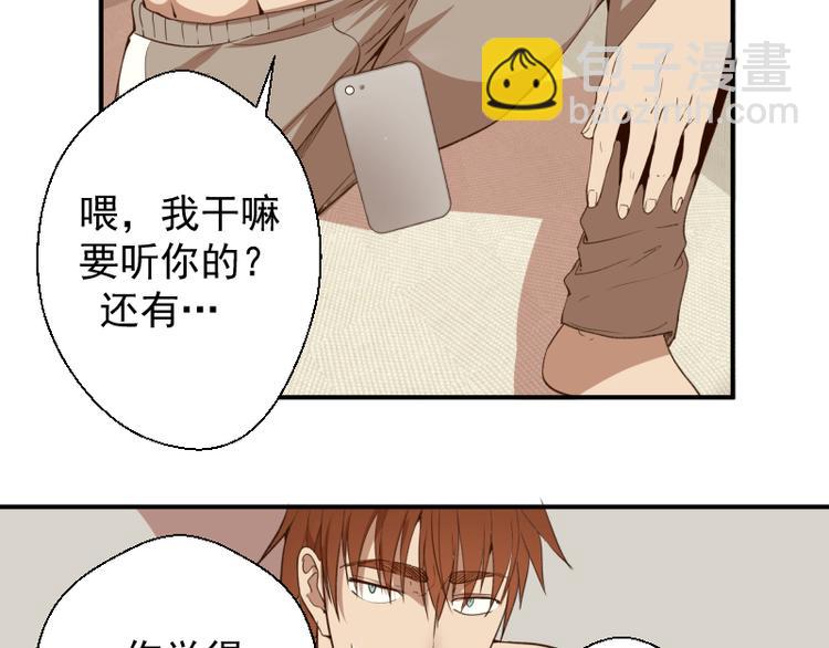 🍸高等灵魂 第17话 十日危机 第19页