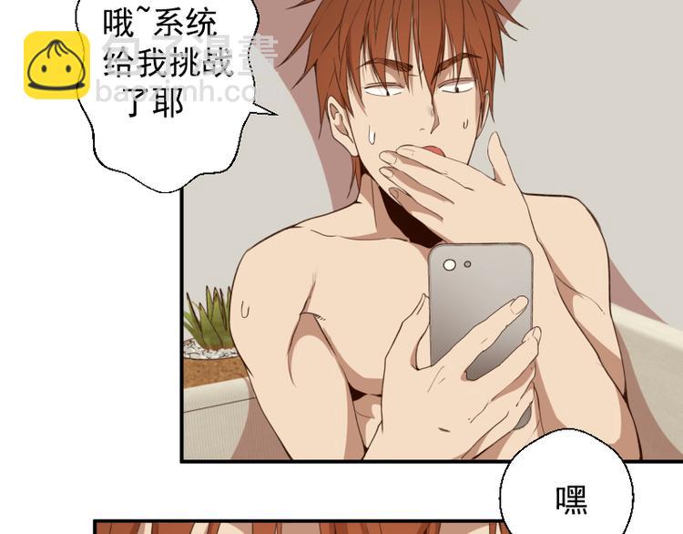🍸高等灵魂 第17话 十日危机 第22页