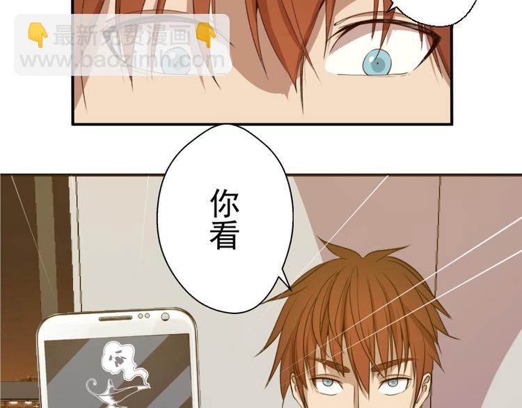 🍸高等灵魂 第17话 十日危机 第23页