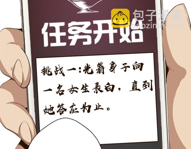 🍸高等灵魂 第17话 十日危机 第27页