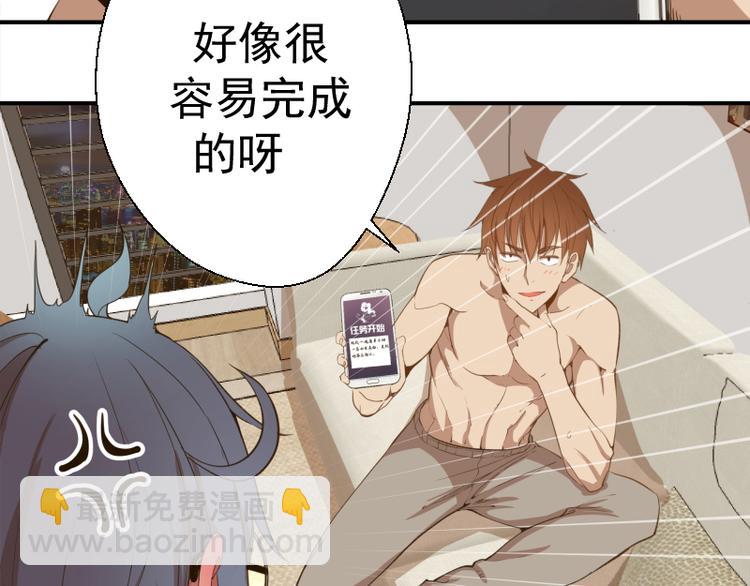 🍸高等灵魂 第17话 十日危机 第28页
