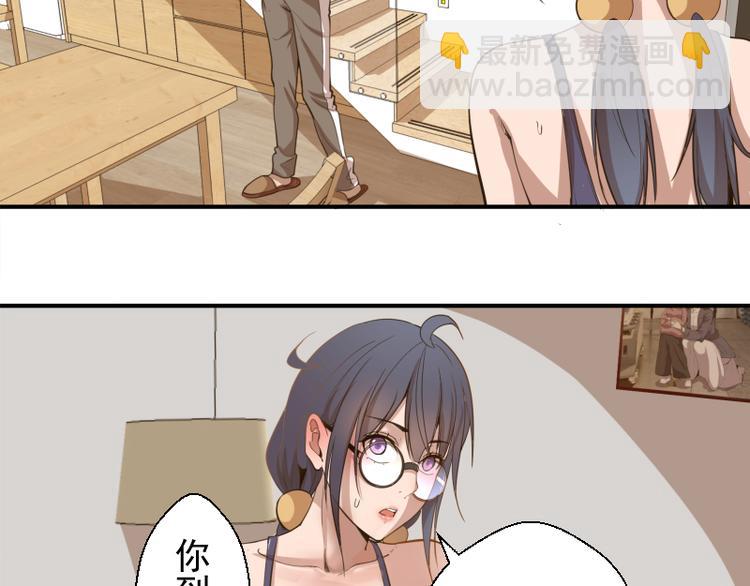 🍸高等灵魂 第17话 十日危机 第33页