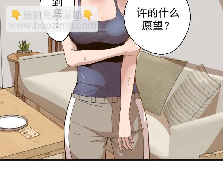 🍸高等灵魂 第17话 十日危机 第34页