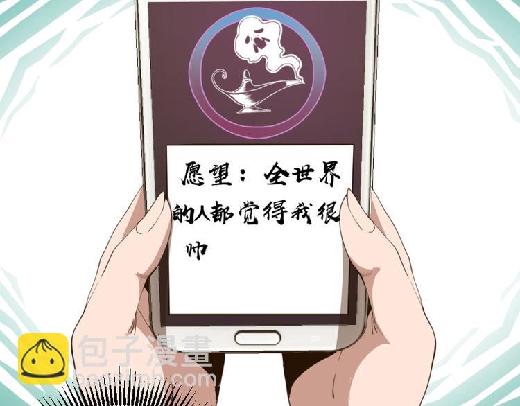 🍸高等灵魂 第17话 十日危机 第36页