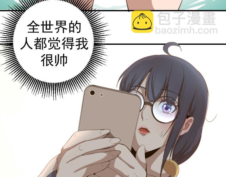 🍸高等灵魂 第17话 十日危机 第37页