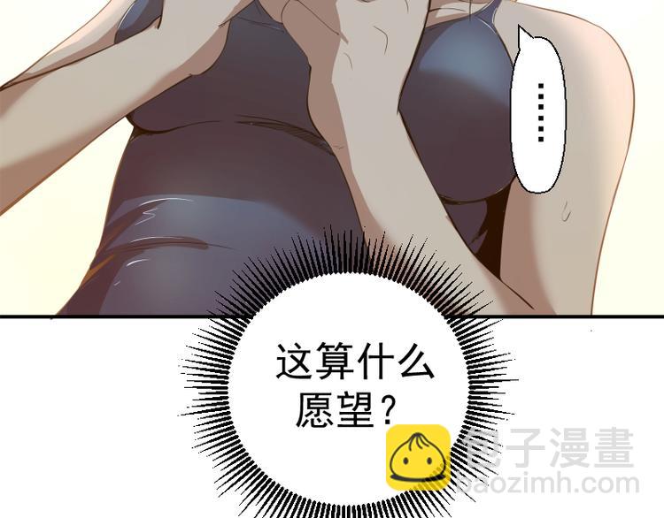 🍸高等灵魂 第17话 十日危机 第38页