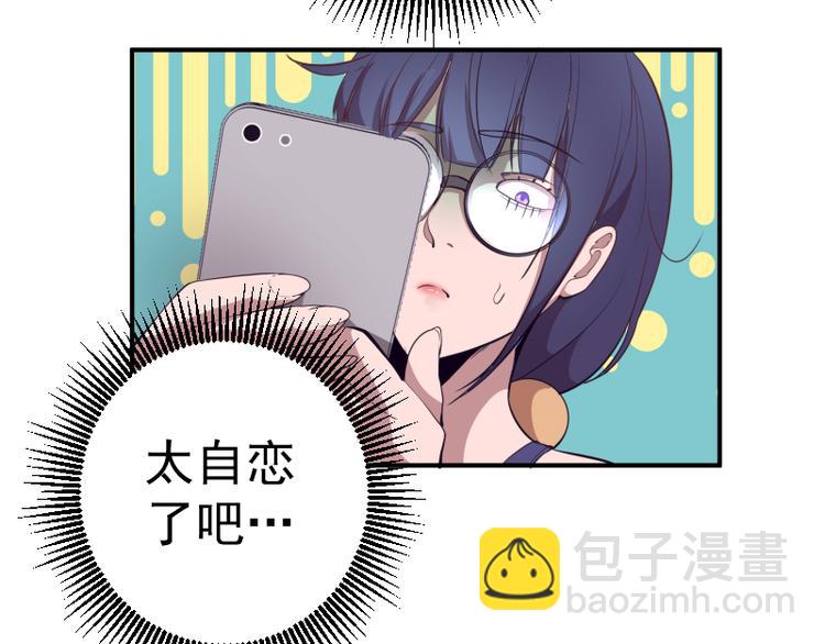 🍸高等灵魂 第17话 十日危机 第39页