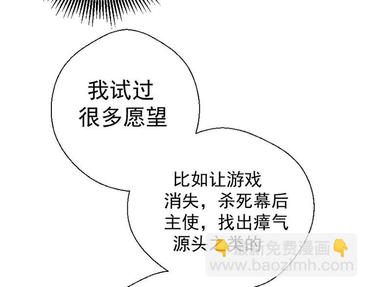 🍸高等灵魂 第17话 十日危机 第40页