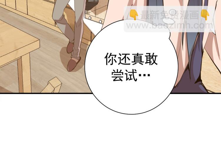 🍸高等灵魂 第17话 十日危机 第42页