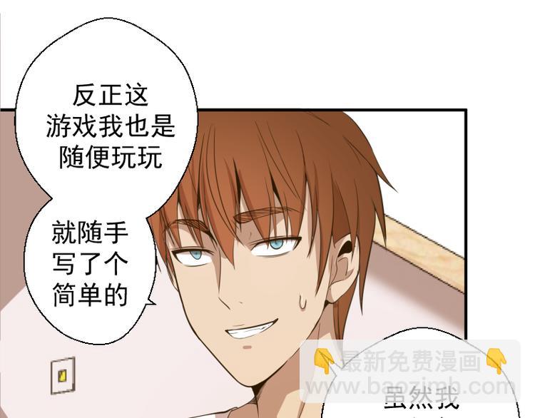 🍸高等灵魂 第17话 十日危机 第43页