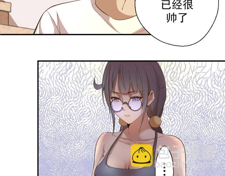 🍸高等灵魂 第17话 十日危机 第44页