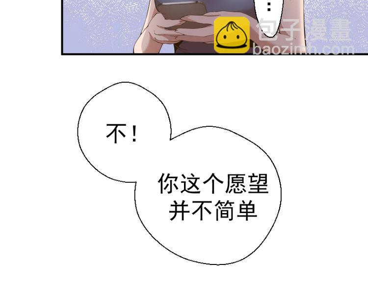 🍸高等灵魂 第17话 十日危机 第45页