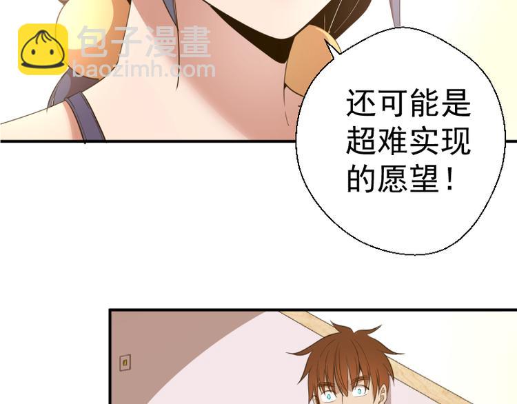 🍸高等灵魂 第17话 十日危机 第47页