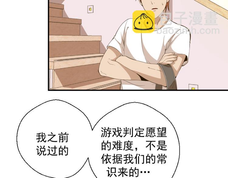 🍸高等灵魂 第17话 十日危机 第48页