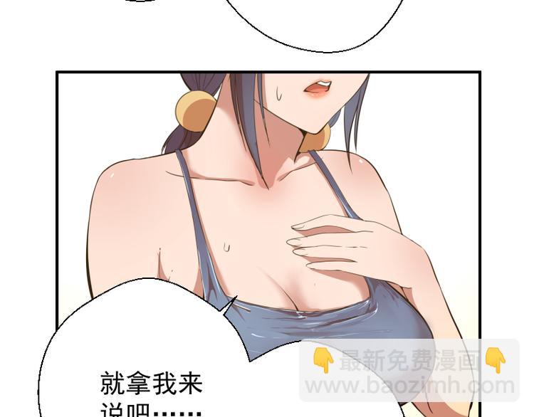 🍸高等灵魂 第17话 十日危机 第49页