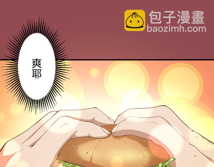 🍸高等灵魂 第17话 十日危机 第5页