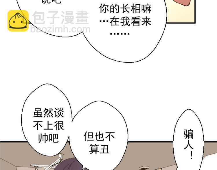🍸高等灵魂 第17话 十日危机 第50页