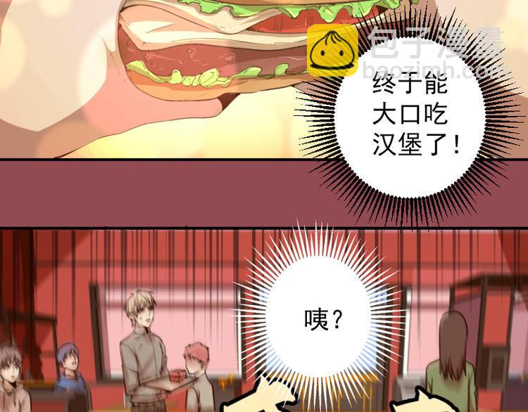 🍸高等灵魂 第17话 十日危机 第6页