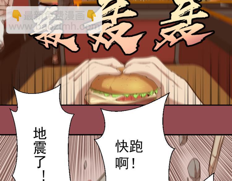 🍸高等灵魂 第17话 十日危机 第7页