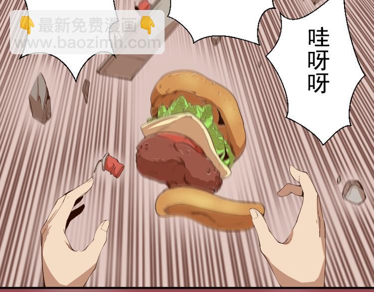 🍸高等灵魂 第17话 十日危机 第8页