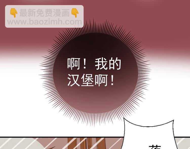 🍸高等灵魂 第17话 十日危机 第9页