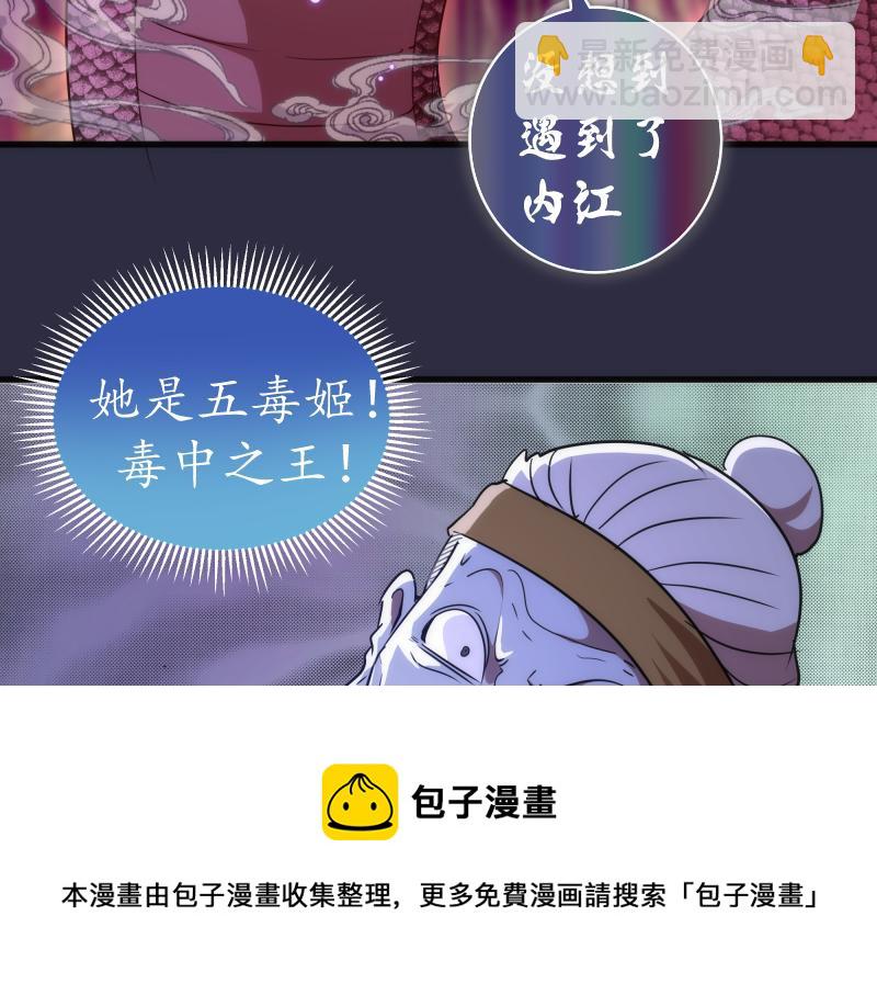 🍸高等灵魂 第176话 波球的死斗 第11页