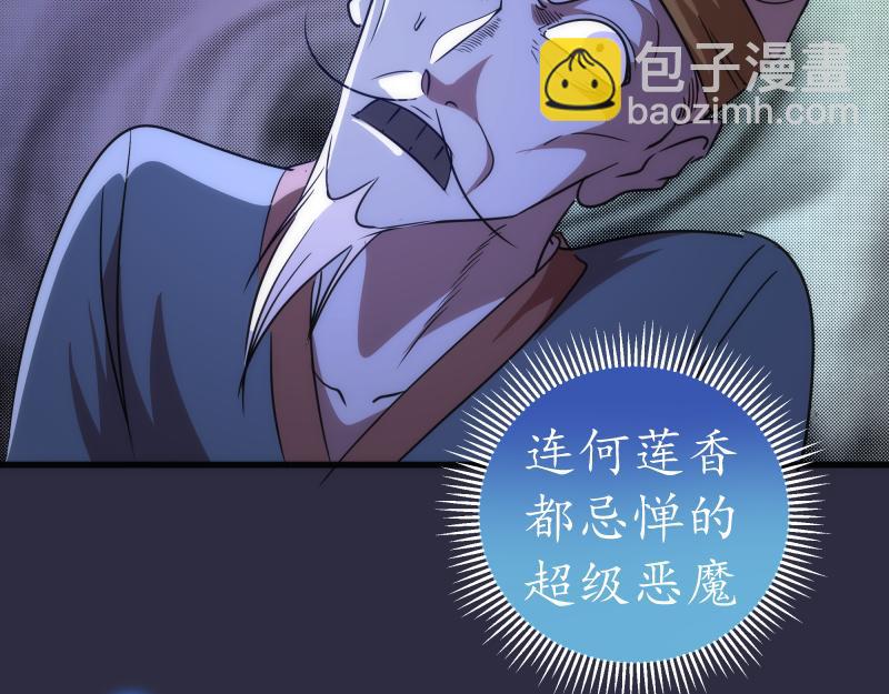 🍸高等灵魂 第176话 波球的死斗 第12页