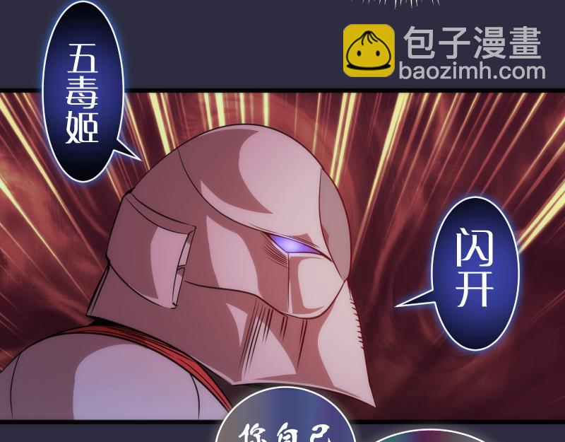 🍸高等灵魂 第176话 波球的死斗 第13页