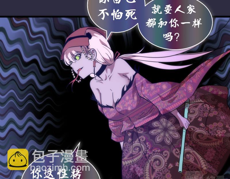 🍸高等灵魂 第176话 波球的死斗 第14页
