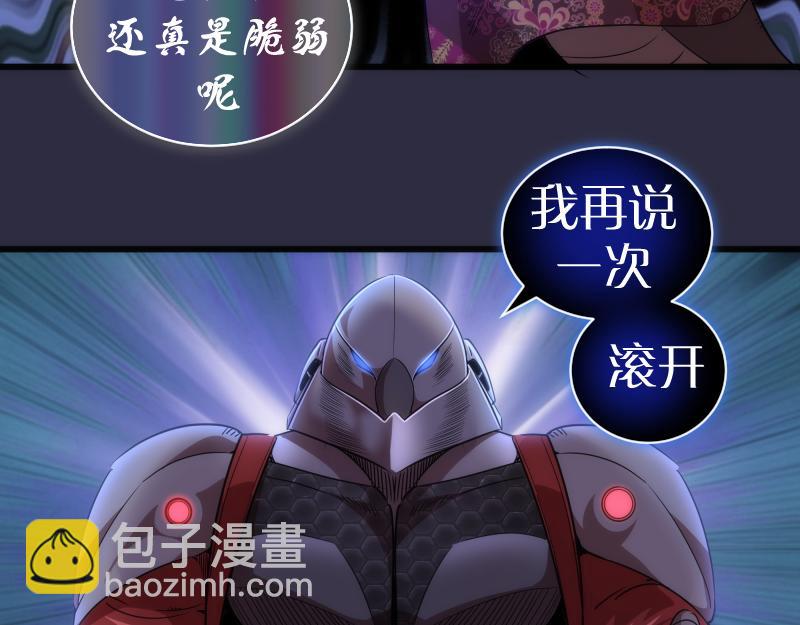 🍸高等灵魂 第176话 波球的死斗 第15页