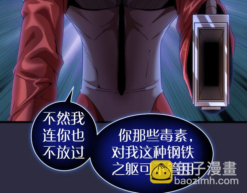 🍸高等灵魂 第176话 波球的死斗 第16页