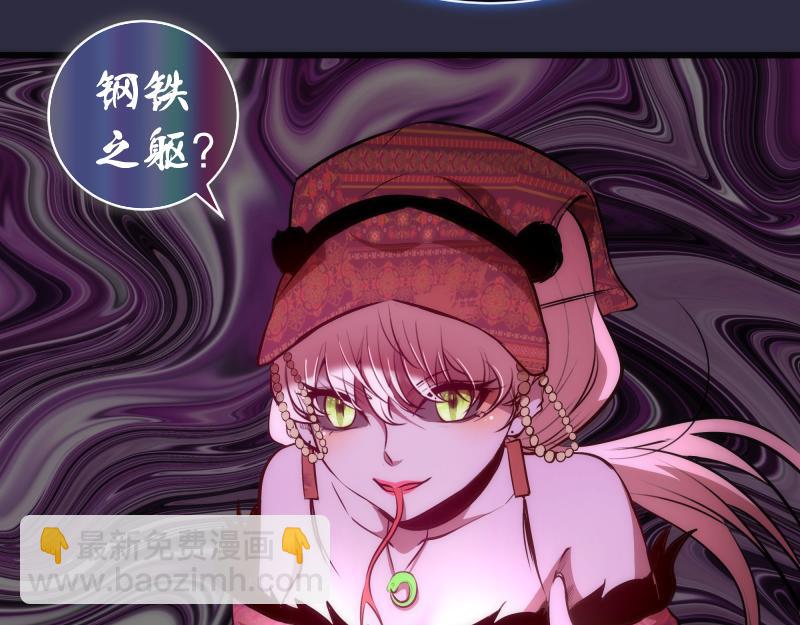 🍸高等灵魂 第176话 波球的死斗 第17页