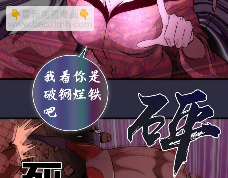 🍸高等灵魂 第176话 波球的死斗 第18页