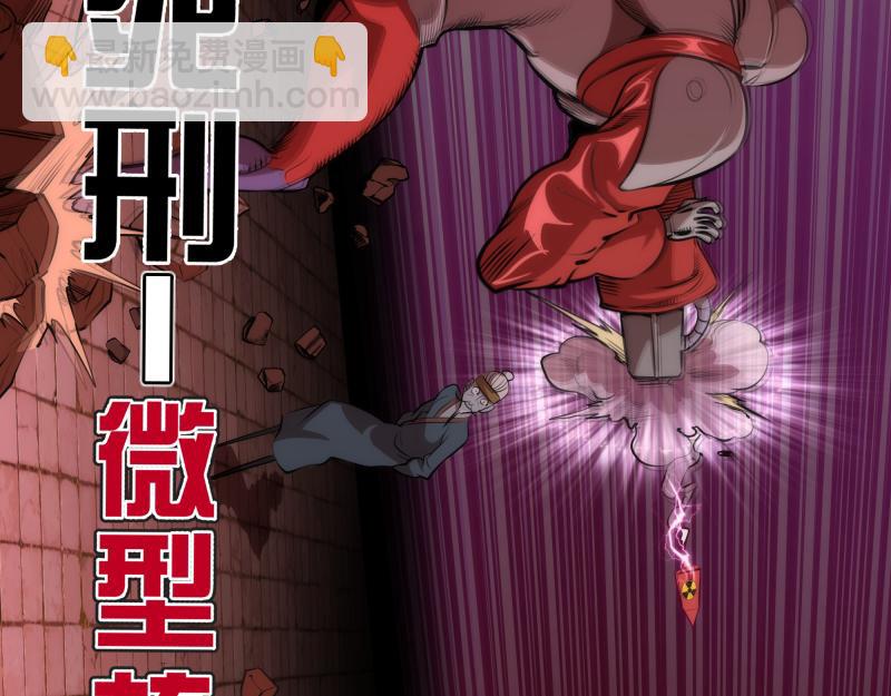 🍸高等灵魂 第176话 波球的死斗 第19页